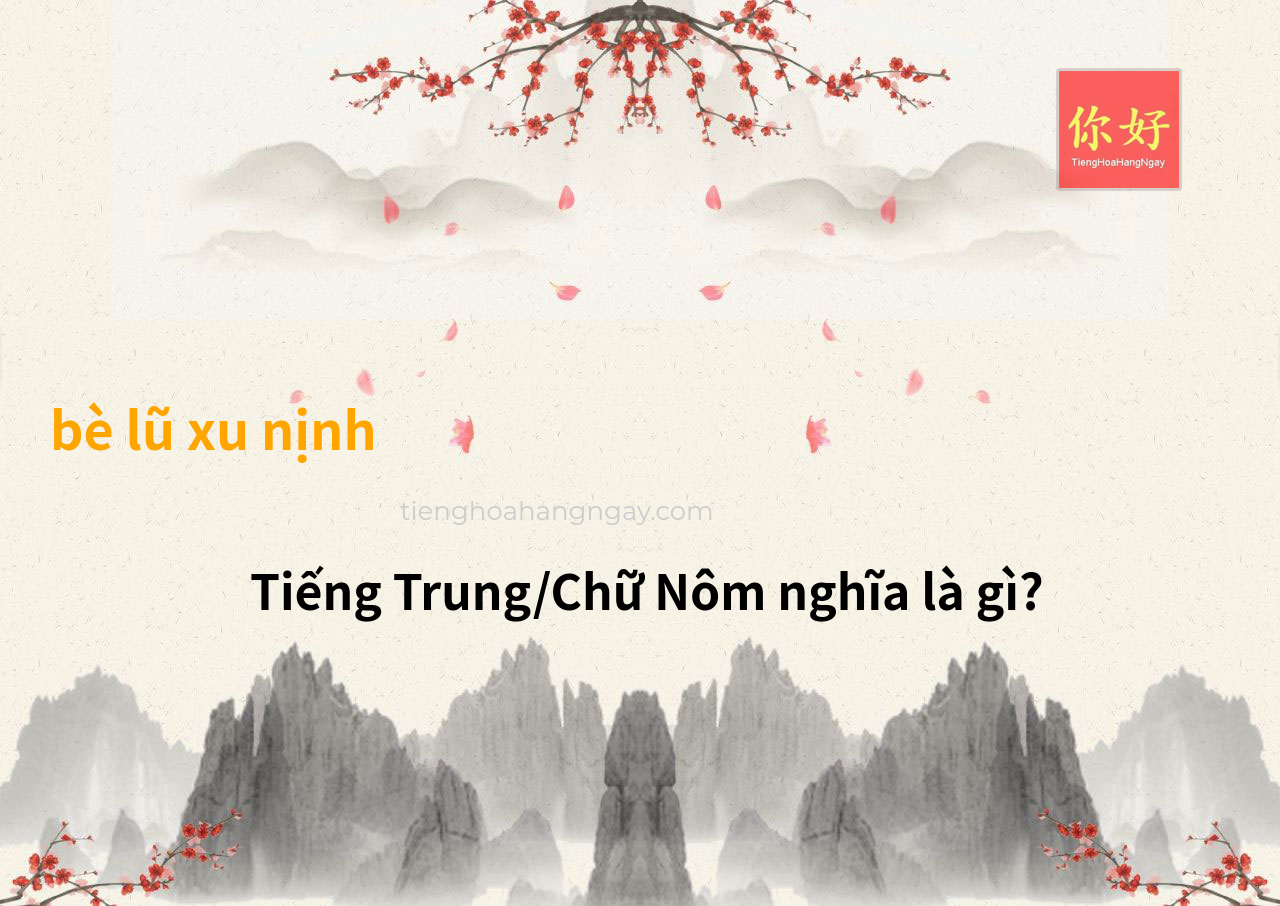 bè lũ xu nịnh tiếng Trung là gì?
